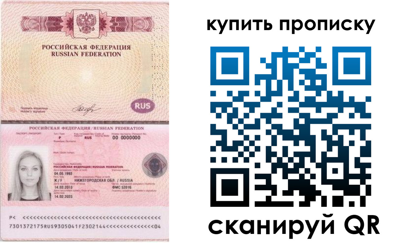 временная регистрация 2025 в Удмуртии
