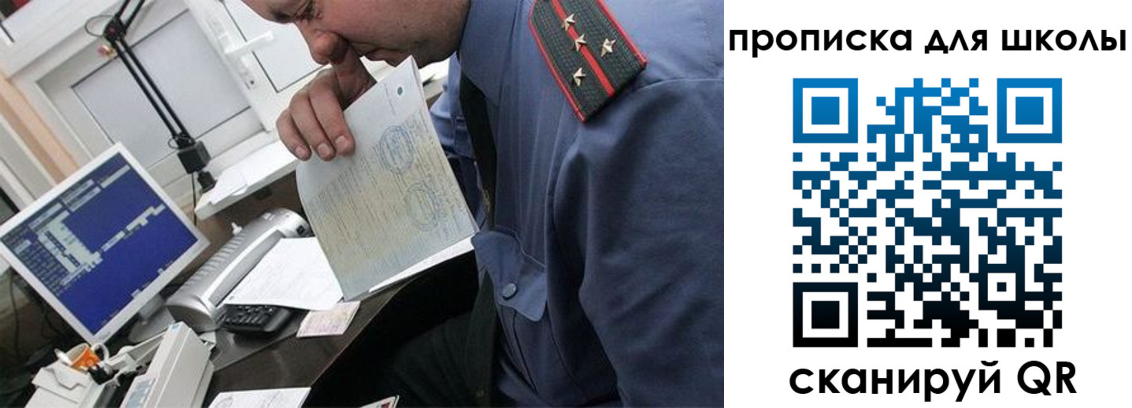прописка для кредита в Удмуртии