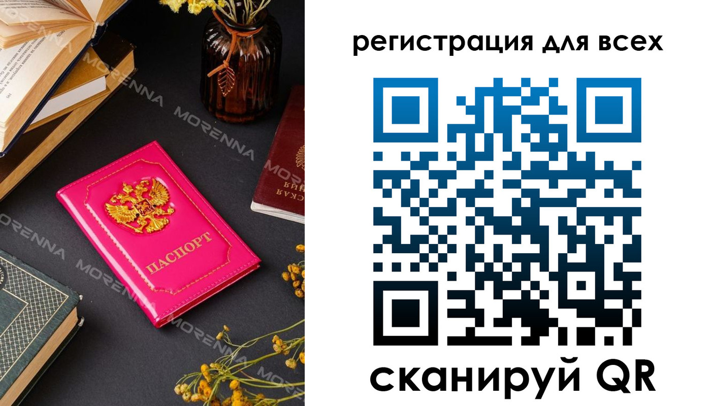 временная регистрация недорого в Удмуртии