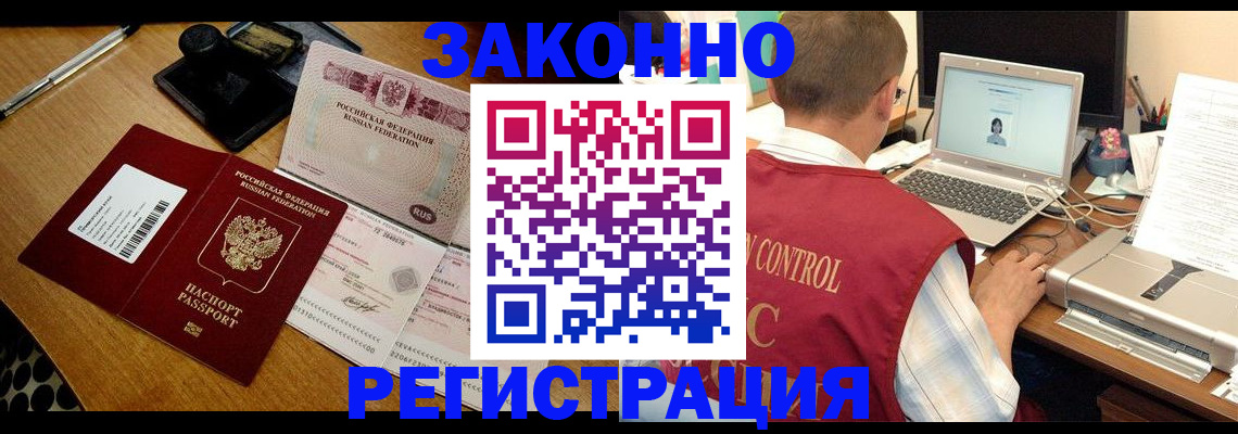 временная регистрация для всех в Удмуртии