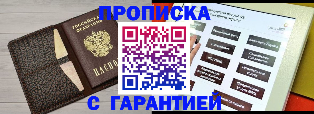 найти адрес прописки в Удмуртии