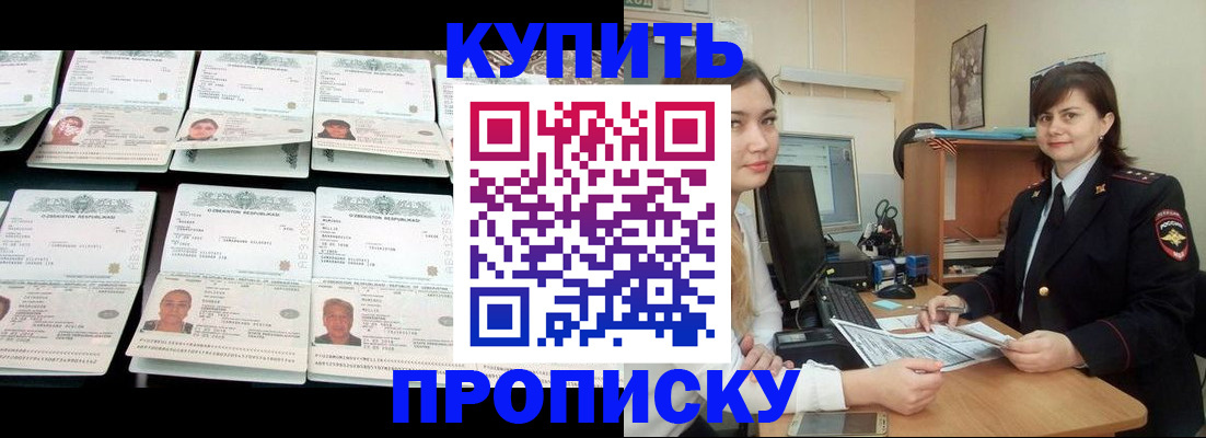 временная регистрация госуслуги в Удмуртии