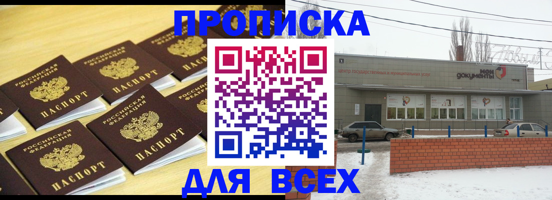 регистрация в Удмуртии