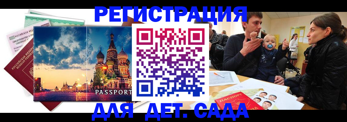 прописка регистрация в Удмуртии