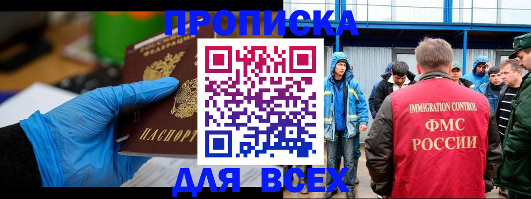 временная регистрация недорого в Удмуртии