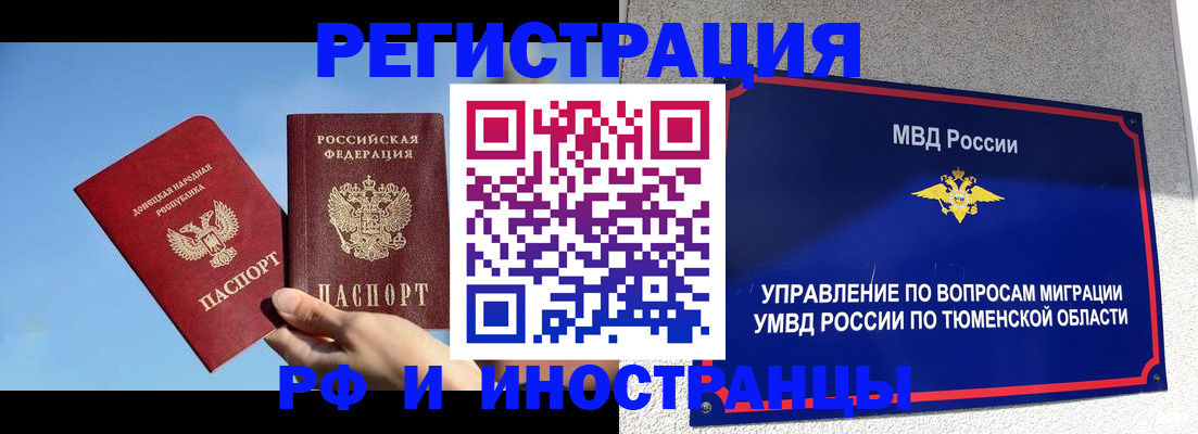 временная регистрация в квартире в Удмуртии